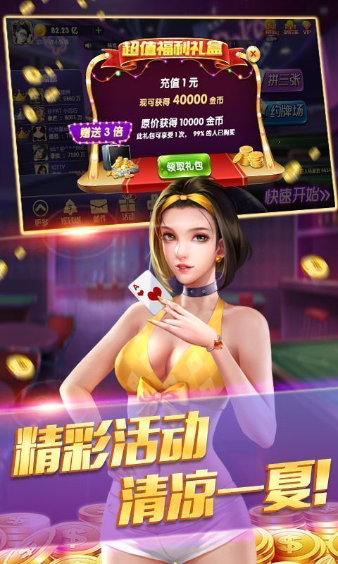 钟意棋牌2023(图2)