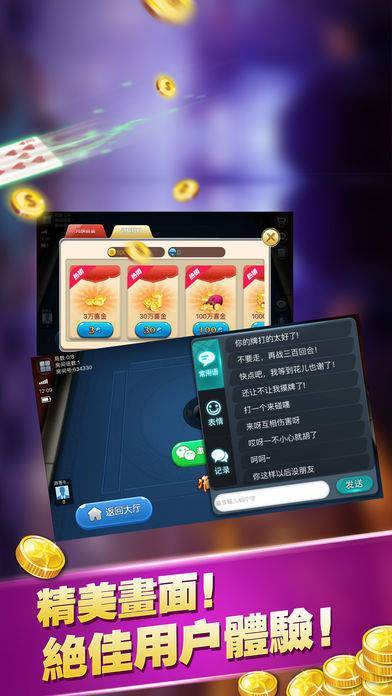 德州扑扑克app金币版(图2)