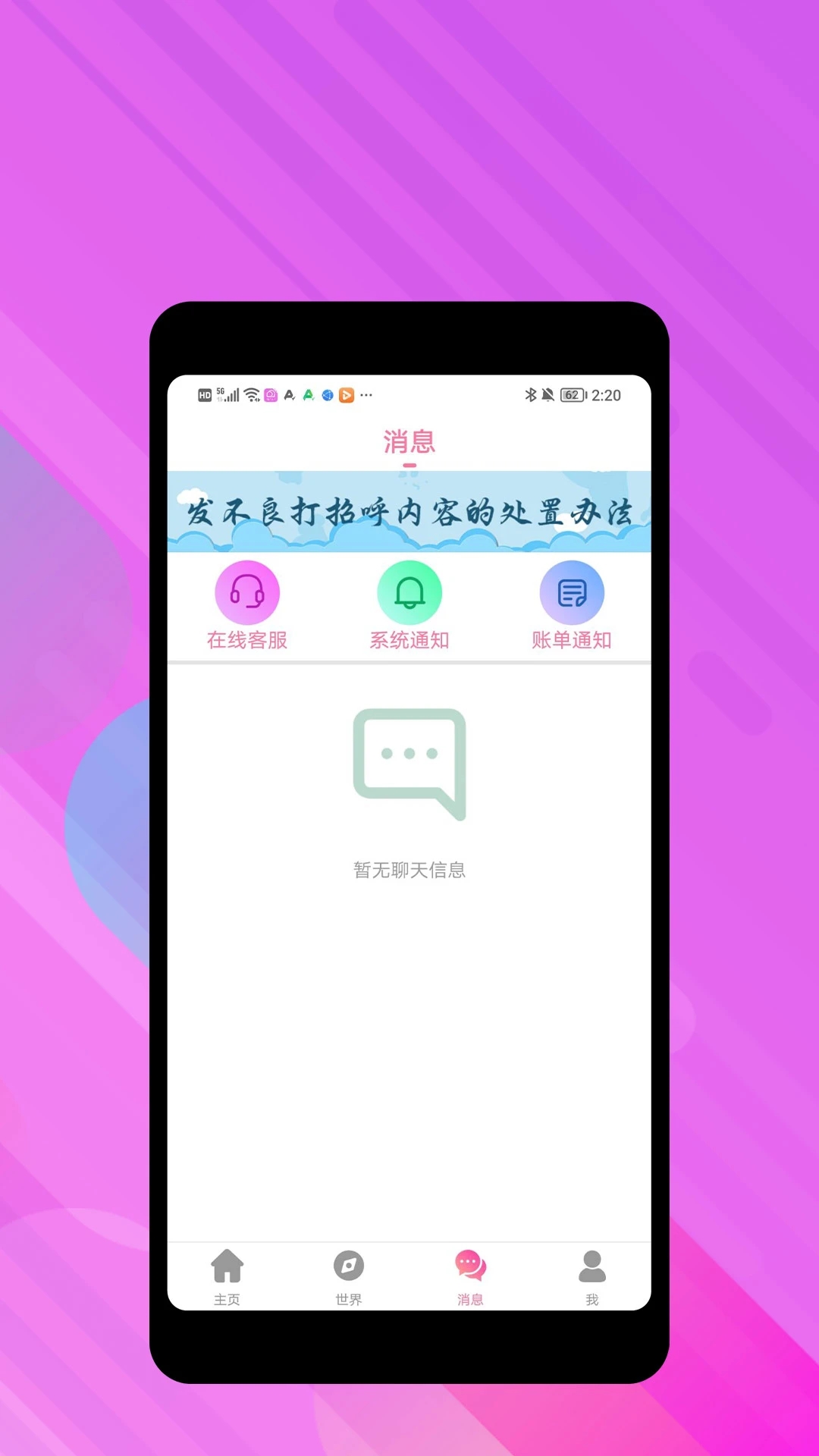 声颜交友app(图2)