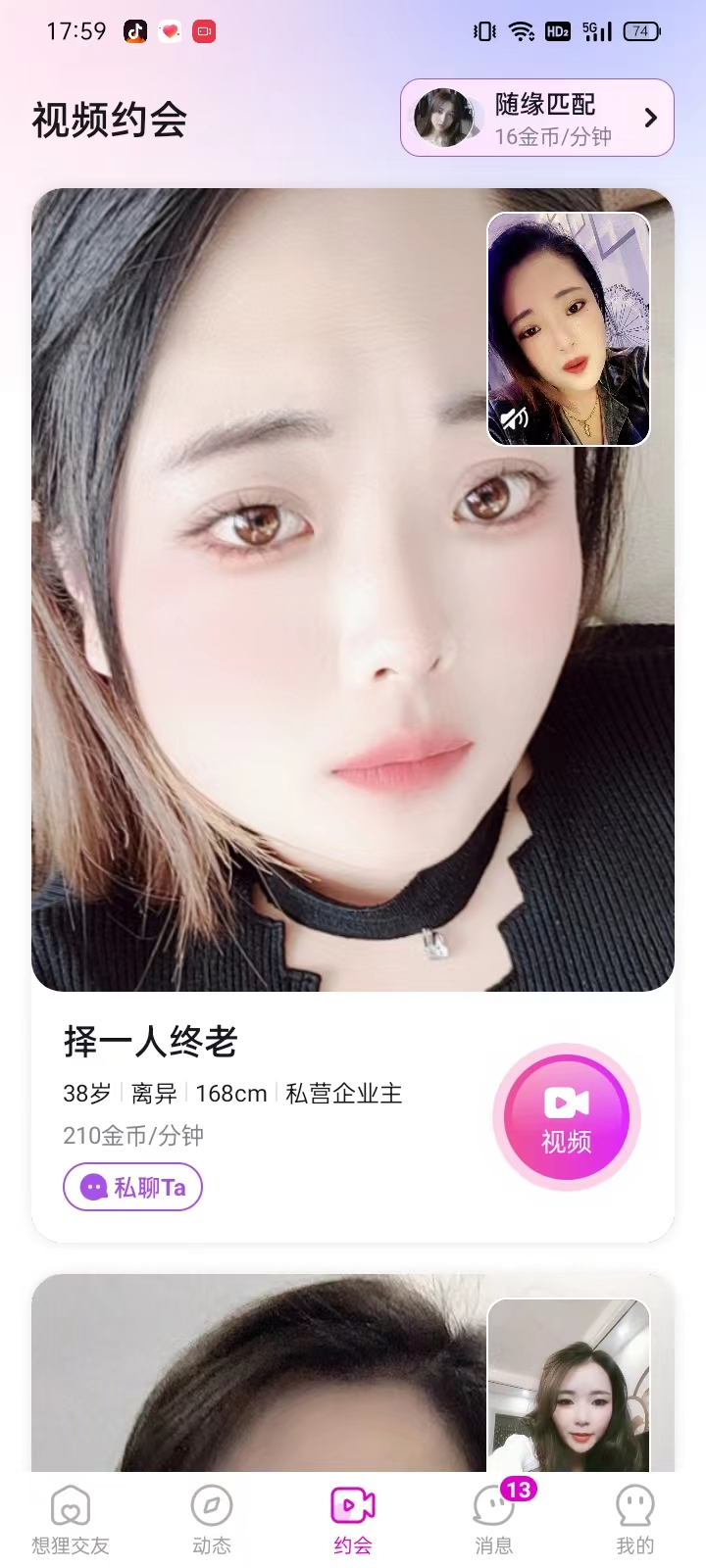 想狸交友(图1)