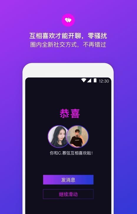 花岛交友app(图2)