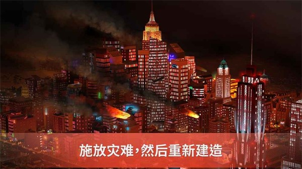 模拟城市我是市长破解版2023(图1)