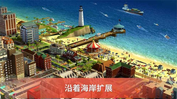 模拟城市我是市长破解版2023(图2)