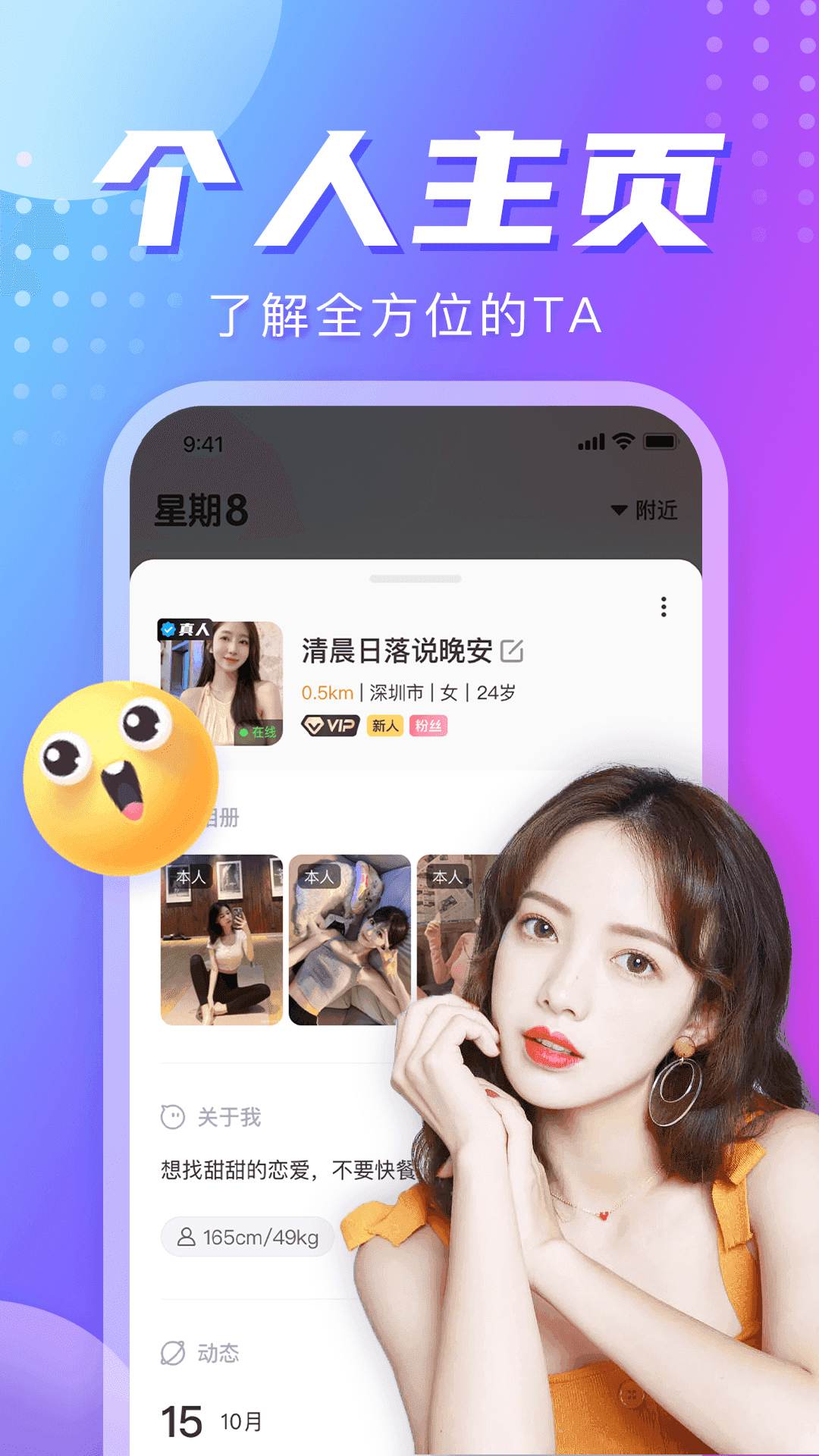 星期8app(图2)