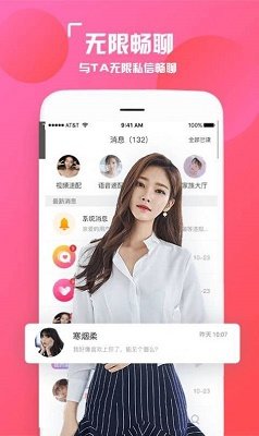 安安app一对一交友(图1)