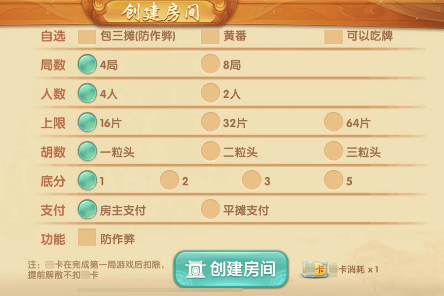 宁夏mia气划水麻将官方版(图2)