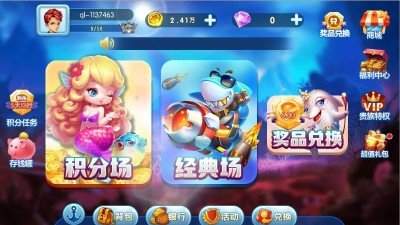 淘金捕鱼最新版