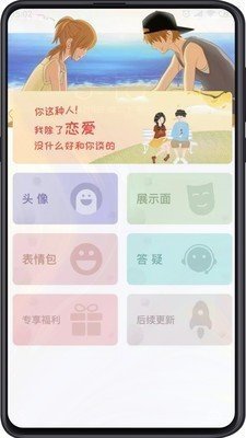 追爱交友软件(图1)