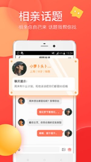 约爱app免费版(图1)