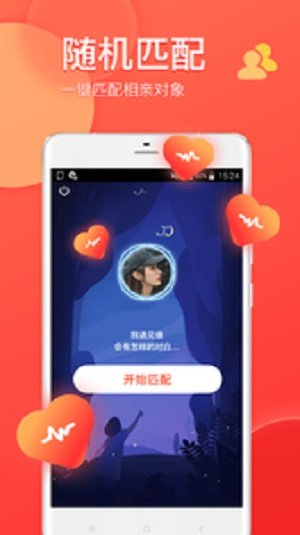 约爱app免费版(图2)