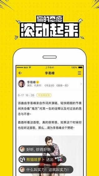 兴趣部落app(图1)