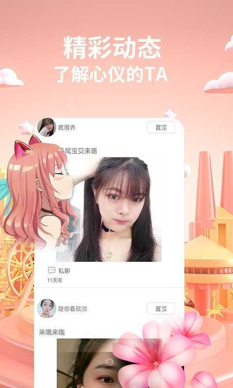 香蕉app