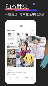 积木交友app官网版(图2)