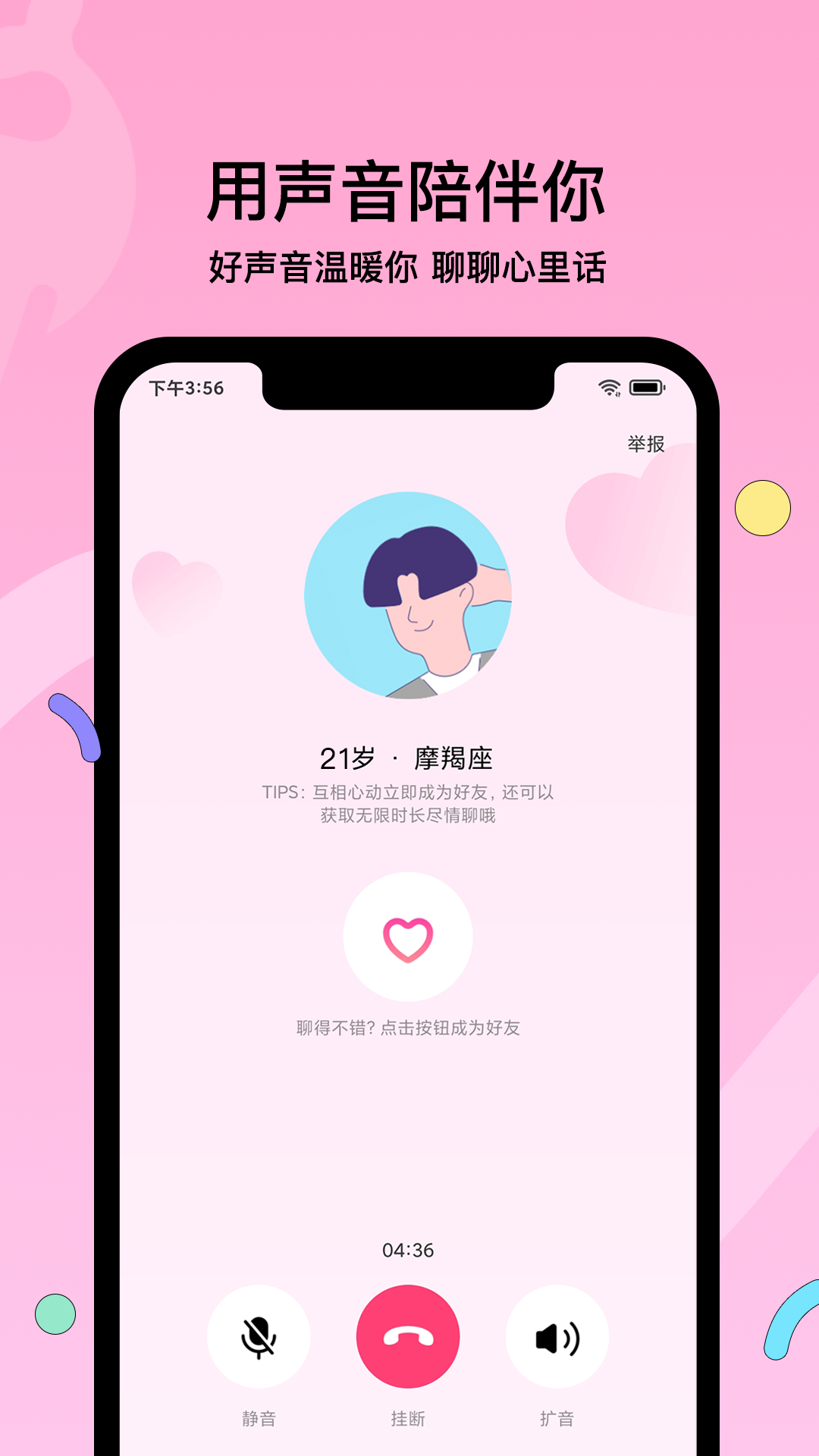 赫兹交友软件(图1)