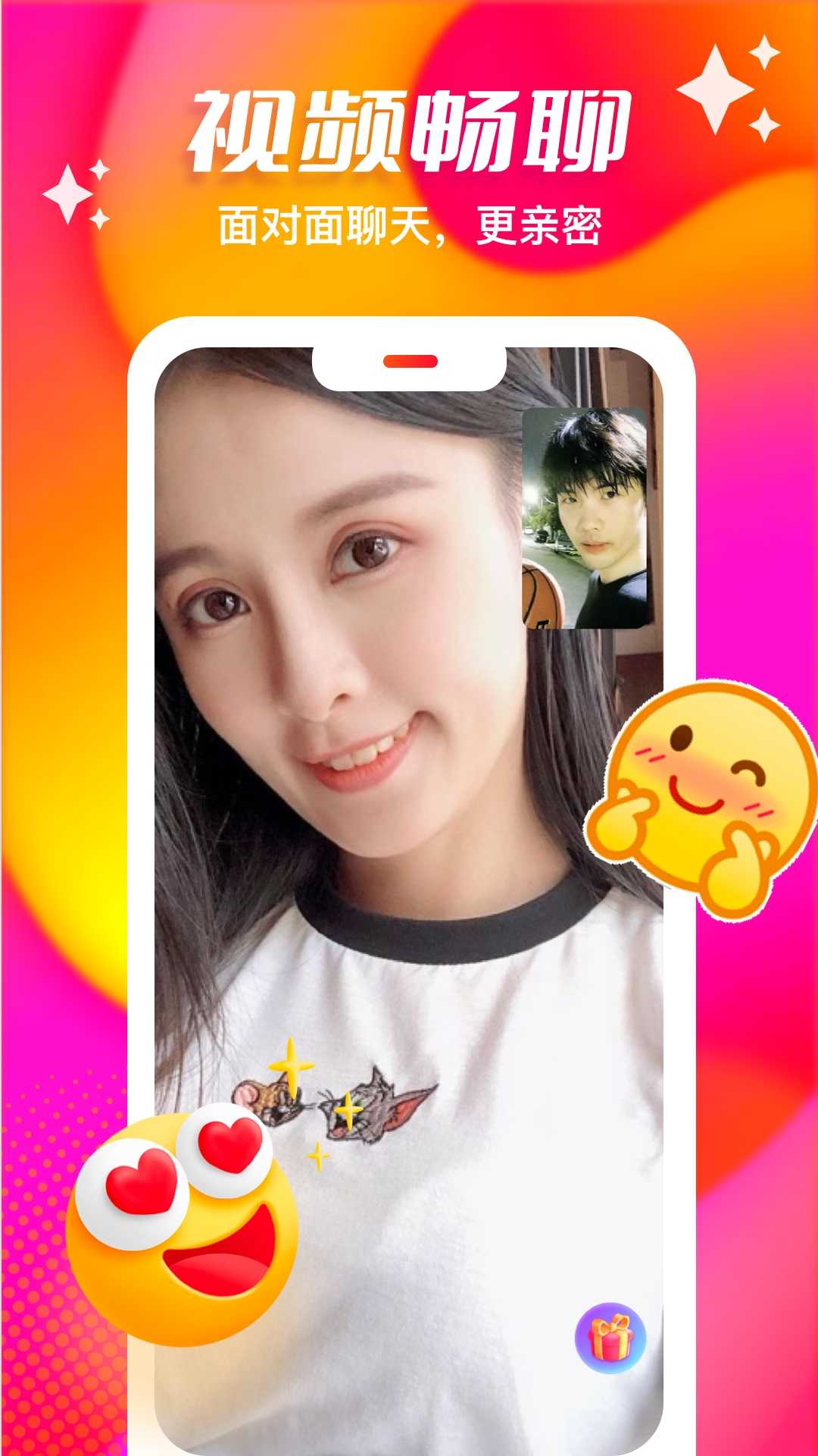 心缘交友app免费(图1)