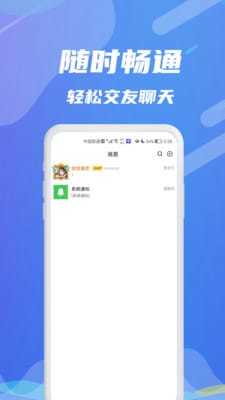 伊语一对一app(图2)