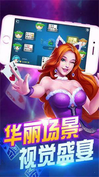 唯一棋牌v1qp(图2)