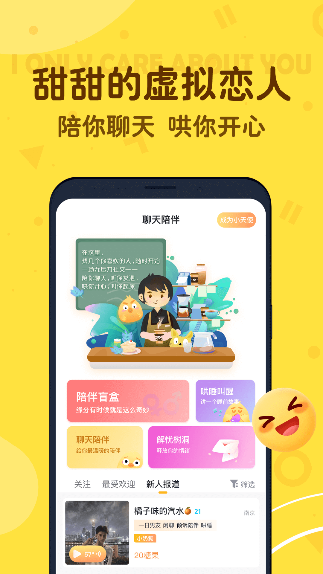 叨叨聊天软件(图2)