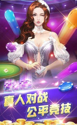 3368财神棋牌新版本(图1)