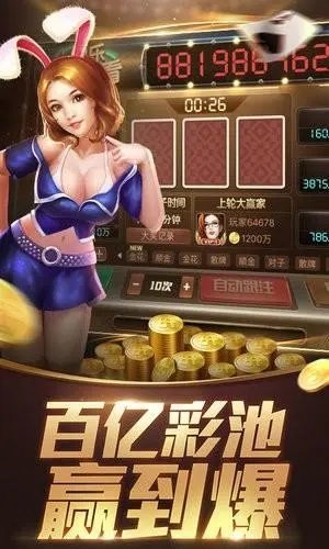 上下娱乐棋牌大闹天宫2001(图1)