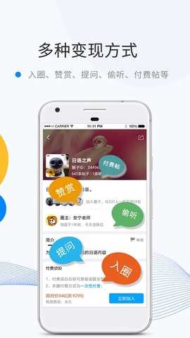 微蜜圈app(图2)