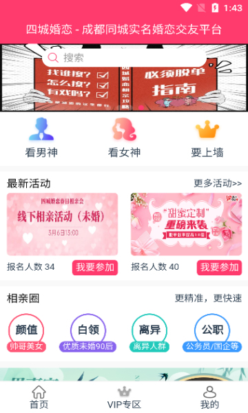 四城婚恋(图2)