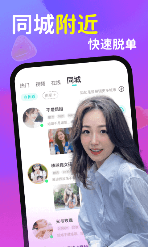 可聊app(图2)