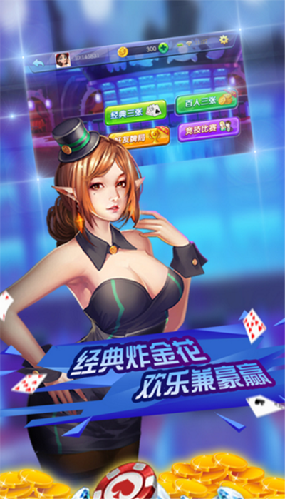 王道棋牌200king最新安卓版2023