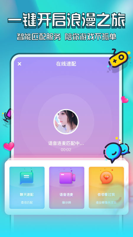 花都语音(图1)