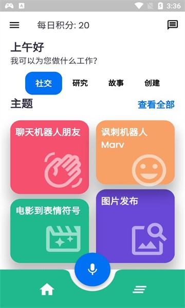 SnapGPT(图2)