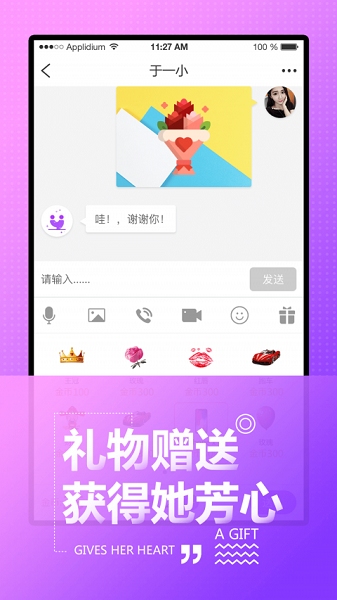 欢语社交(图2)