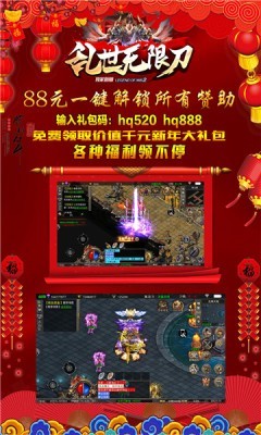 乱世无限刀三职业(图2)