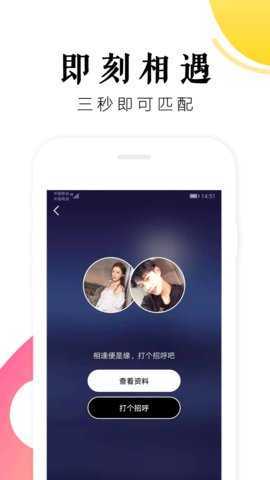 树洞交友app(图1)