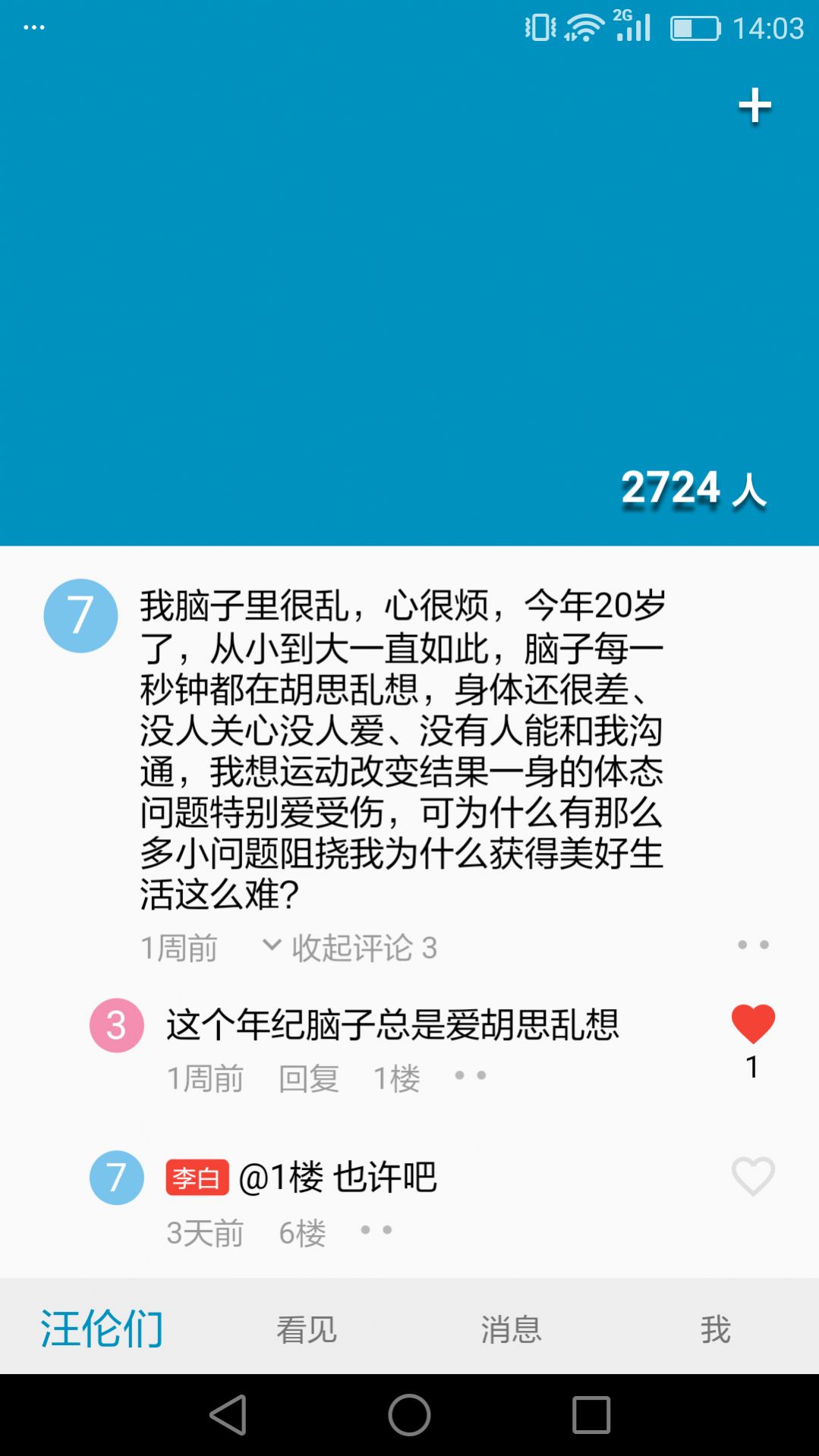 汪伦们(图2)