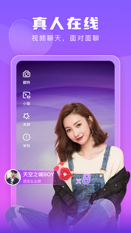 愿聊交友app(图1)