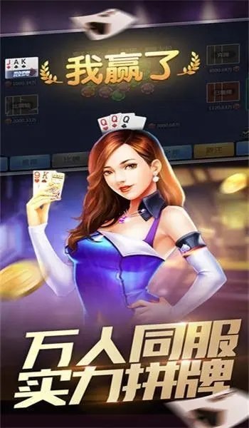 方块棋牌娱乐经典老版官网版(图1)