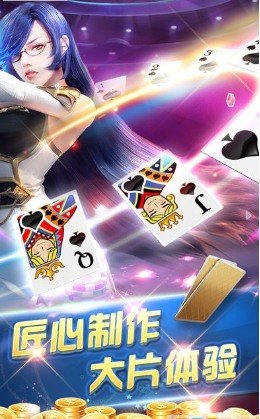 大家玩娱乐棋牌官网版(图1)