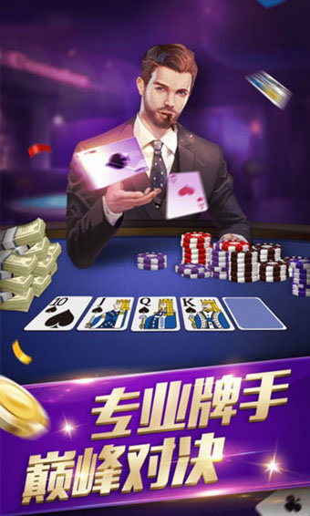 大家玩娱乐棋牌官网版(图2)