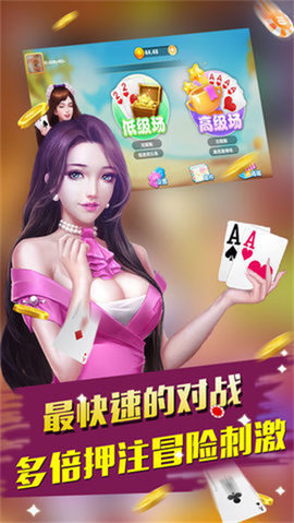 上下娱乐棋牌大闹天宫v2.0.0(图1)