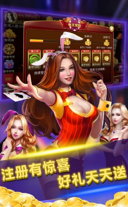 上下娱乐棋牌大闹天宫v2.0.0(图2)