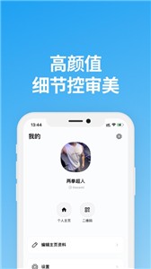 说盒app(图1)