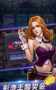 财神到棋牌平台ios(图1)