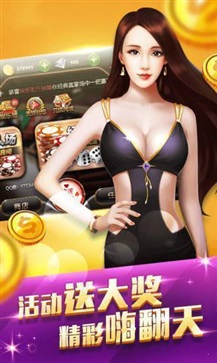 如意棋牌1.0.7(图2)