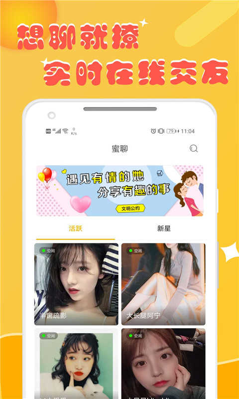 树洞倾诉app(图1)