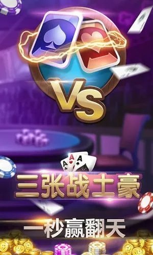 大富豪棋牌旧版本(图2)