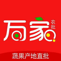 万家农批