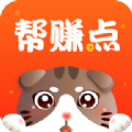 帮赚点app