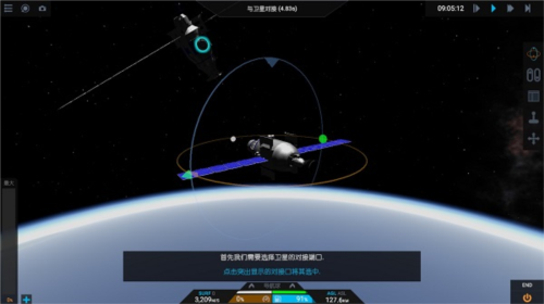 简单火箭2官网版(图2)