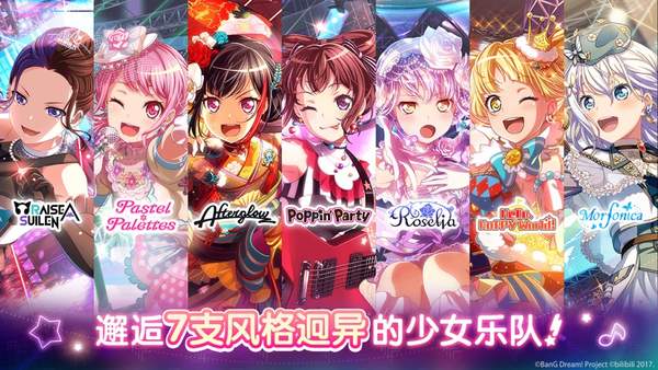 BanG Dream汉化版