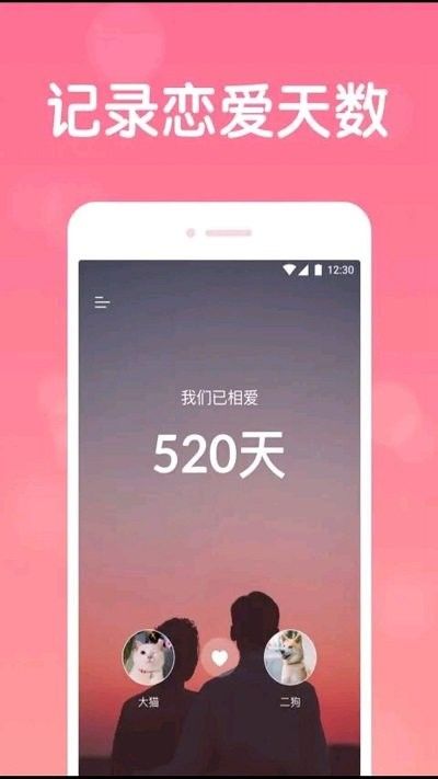 恋爱日常(图1)